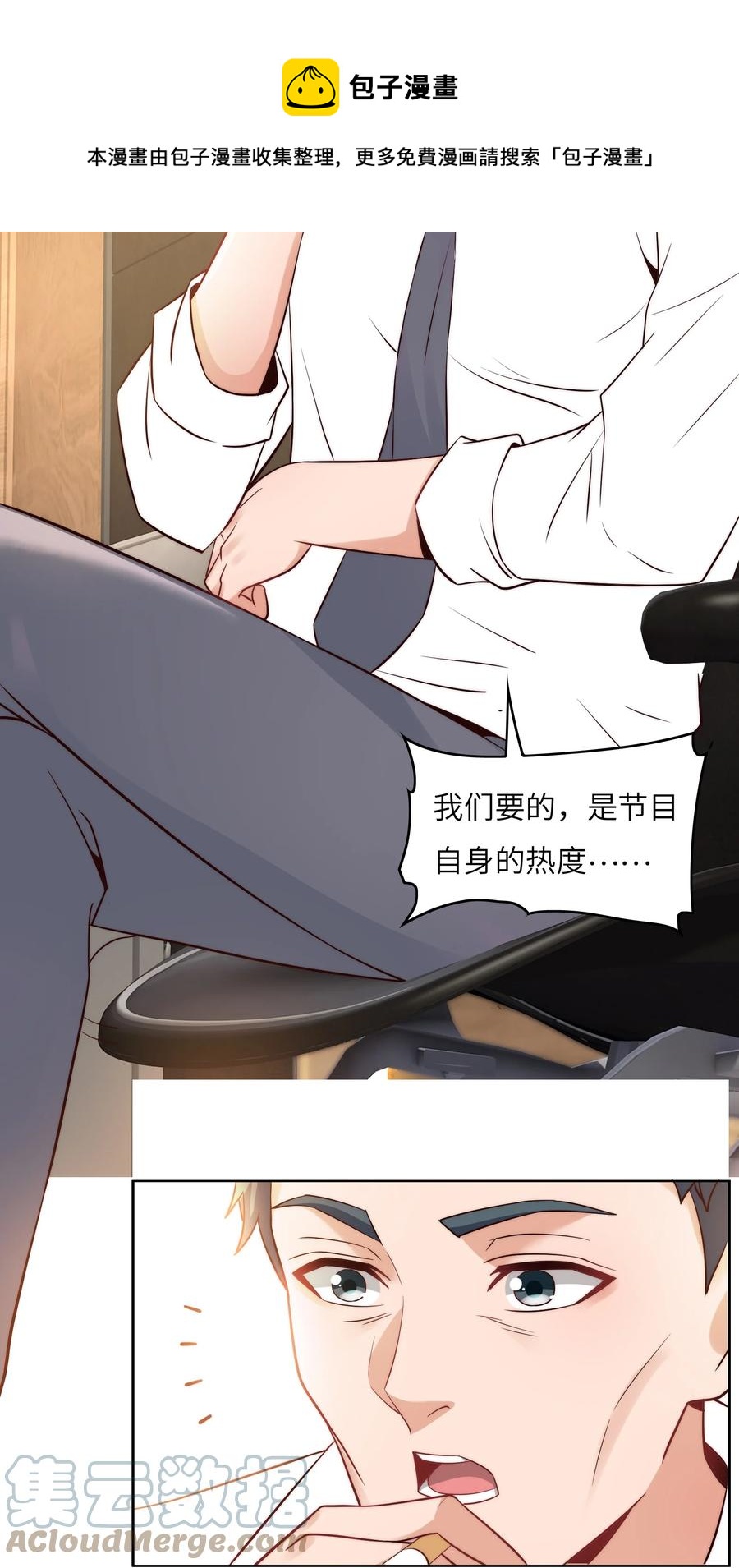 034 直接晋级？-第34话
