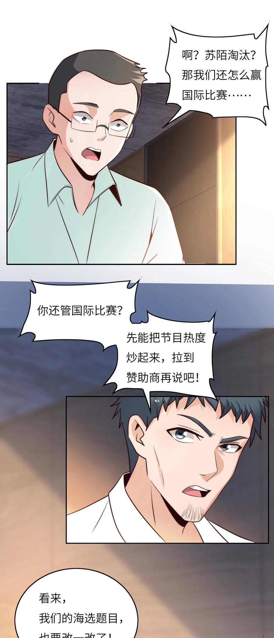 034 直接晋级？-第34话