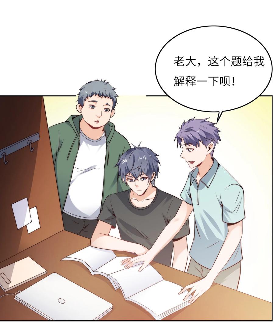 034 直接晋级？-第34话