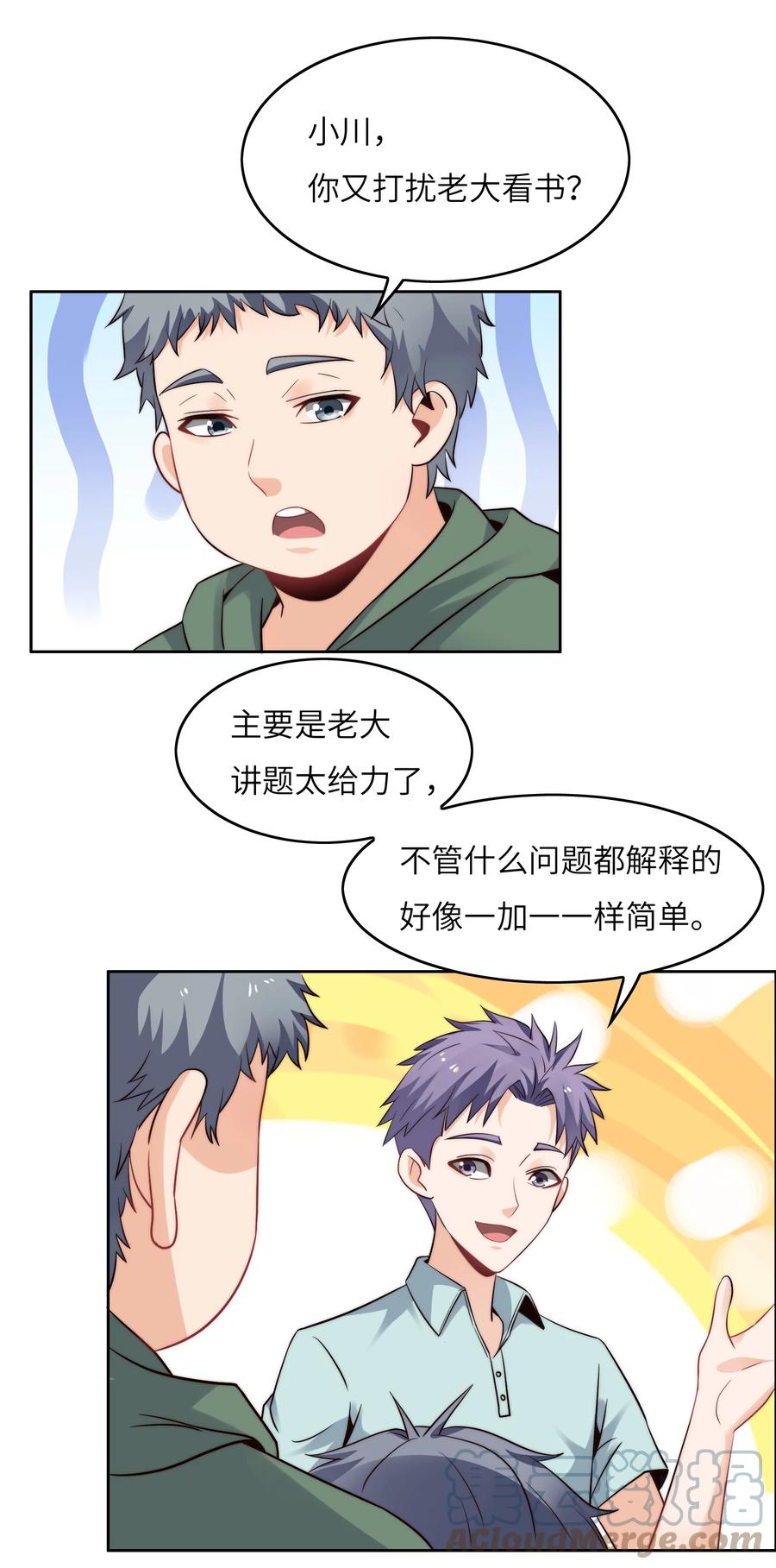 034 直接晋级？-第34话