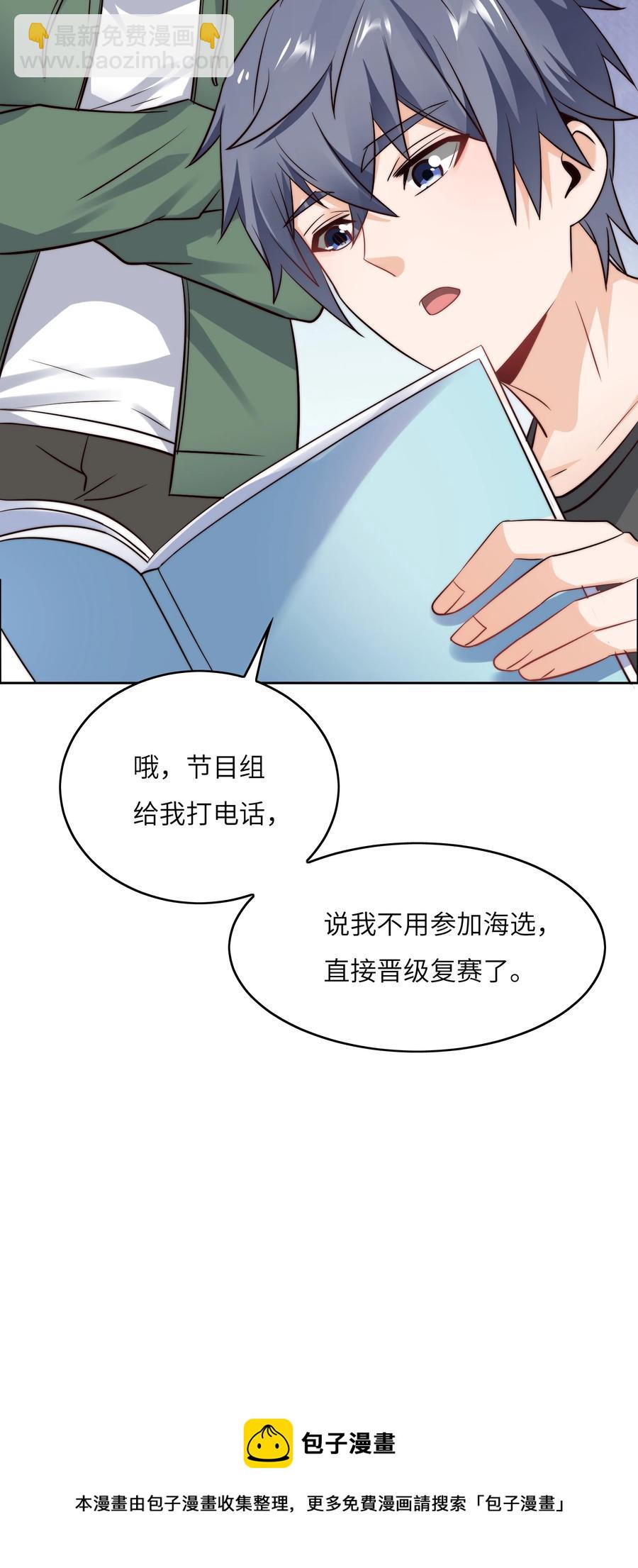 034 直接晋级？-第34话