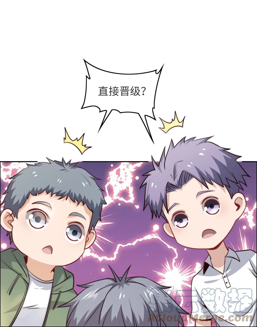 034 直接晋级？-第34话