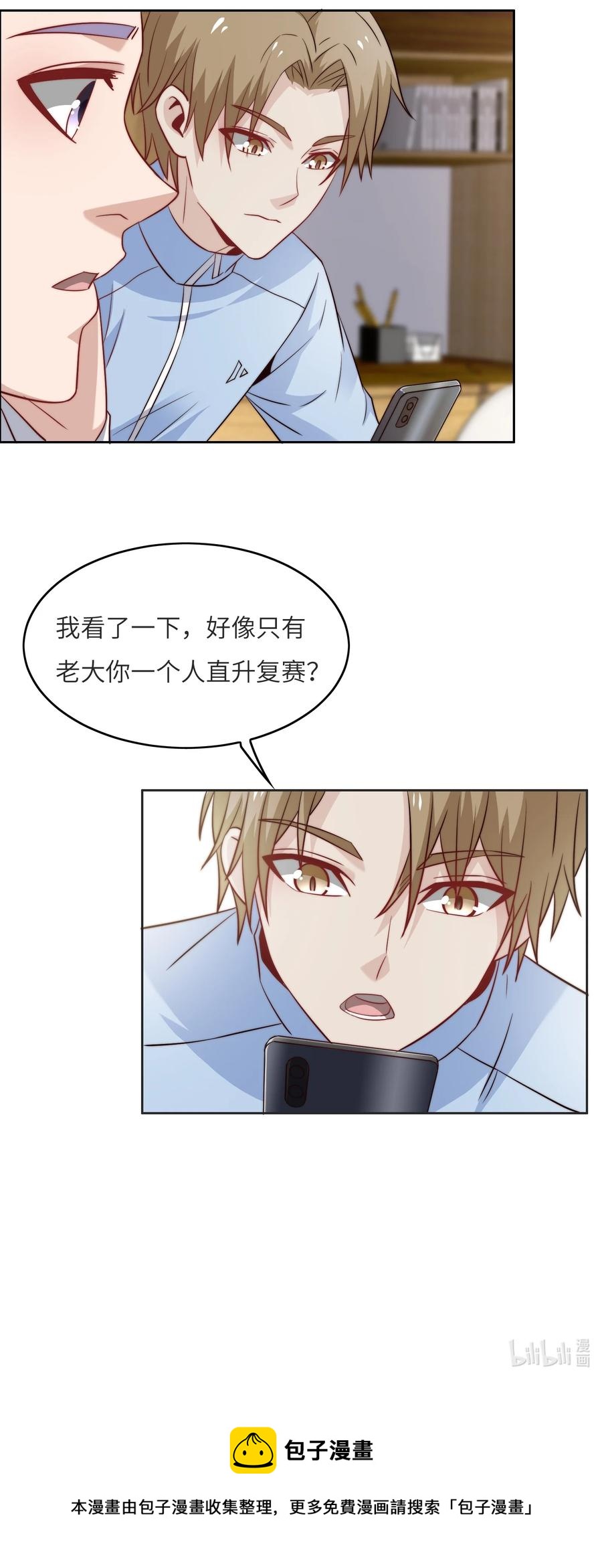 034 直接晋级？-第34话