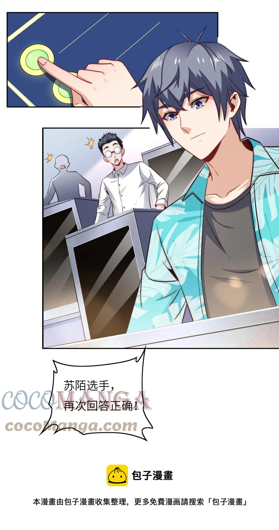 036 脑王争霸赛（2）-第36话