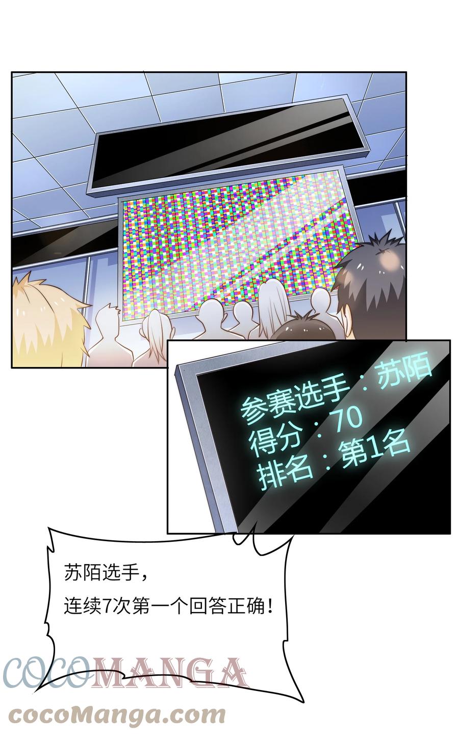 036 脑王争霸赛（2）-第36话