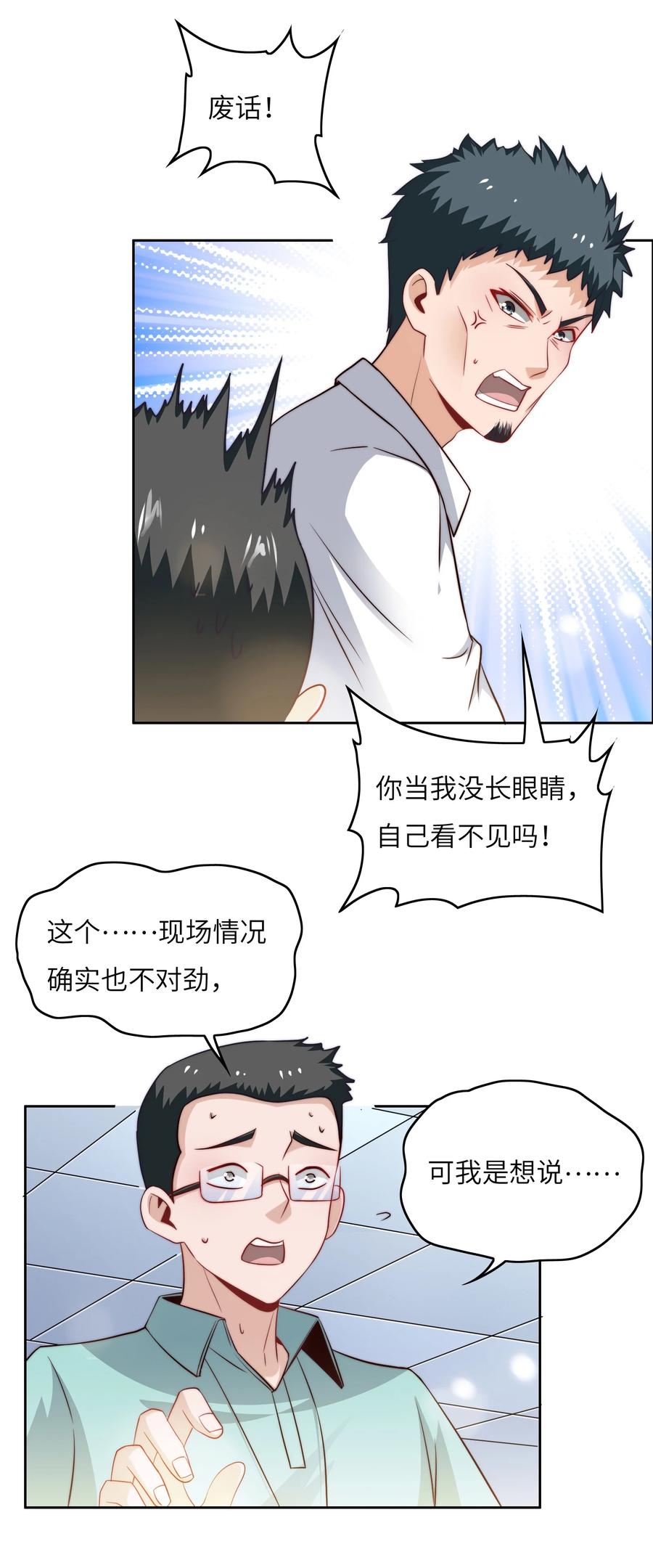 036 脑王争霸赛（2）-第36话