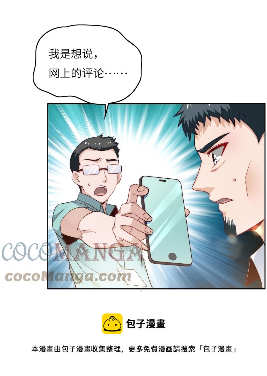 036 脑王争霸赛（2）-第36话