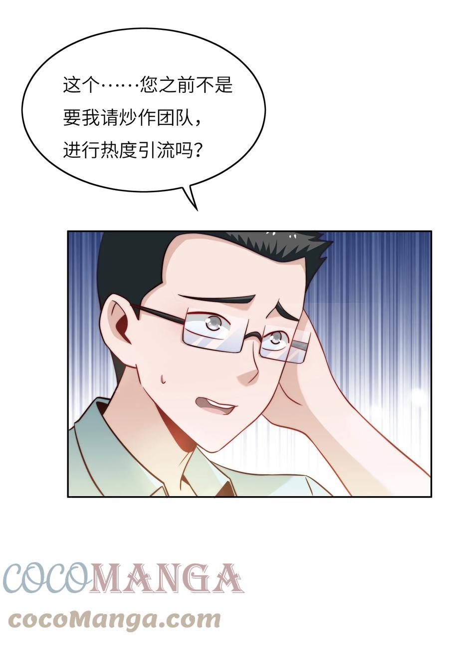 036 脑王争霸赛（2）-第36话