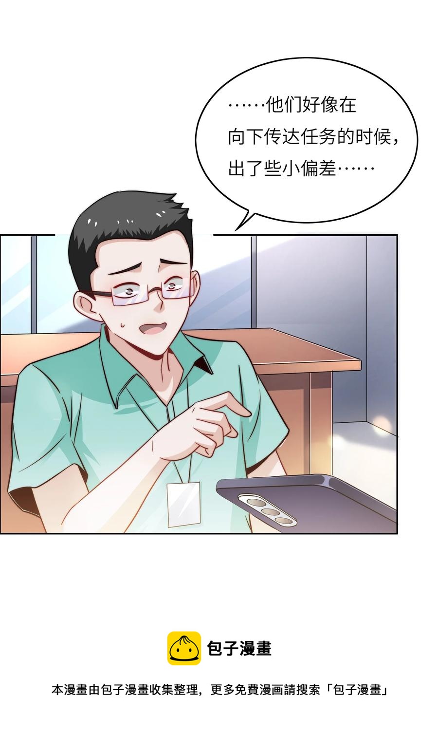 036 脑王争霸赛（2）-第36话