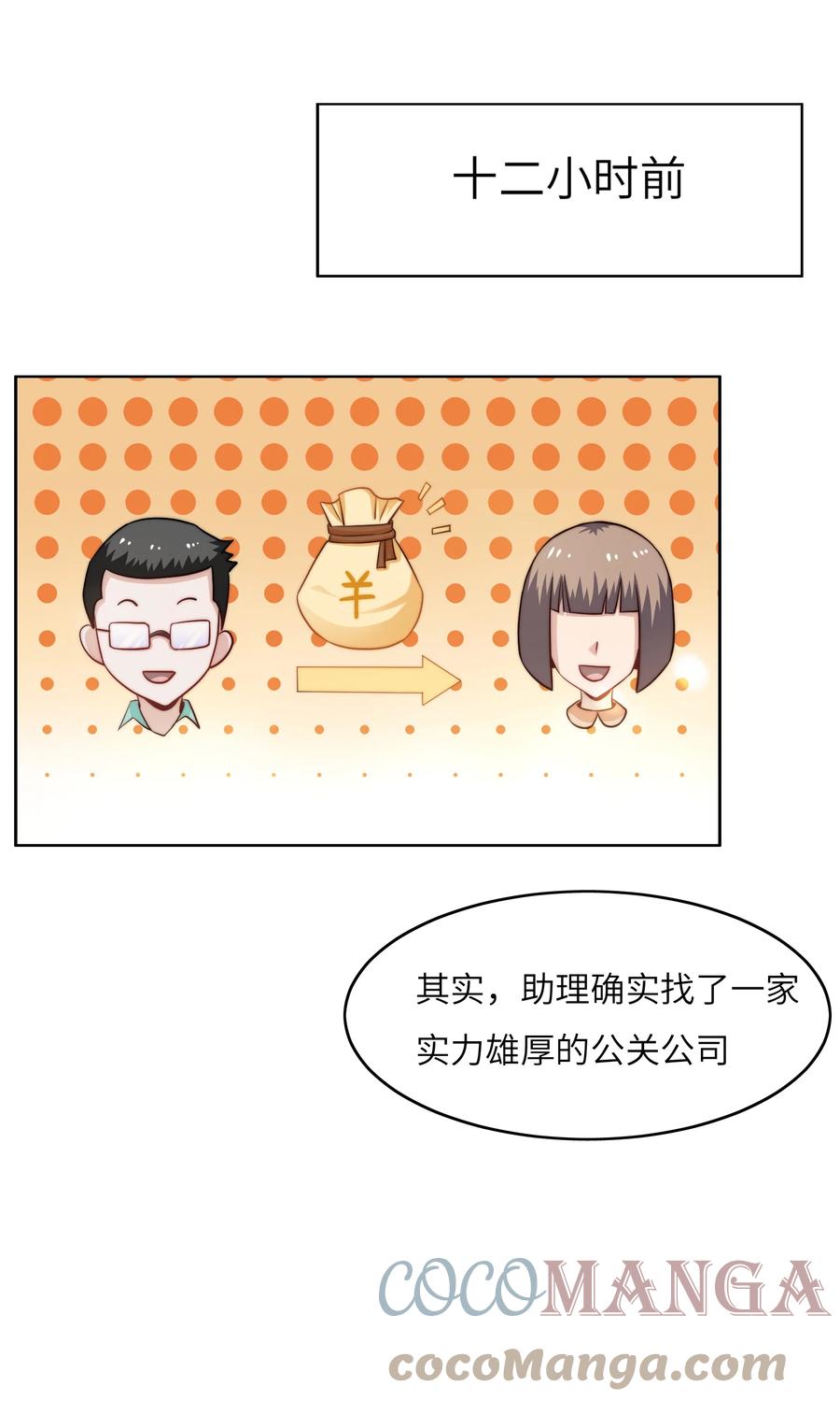 036 脑王争霸赛（2）-第36话