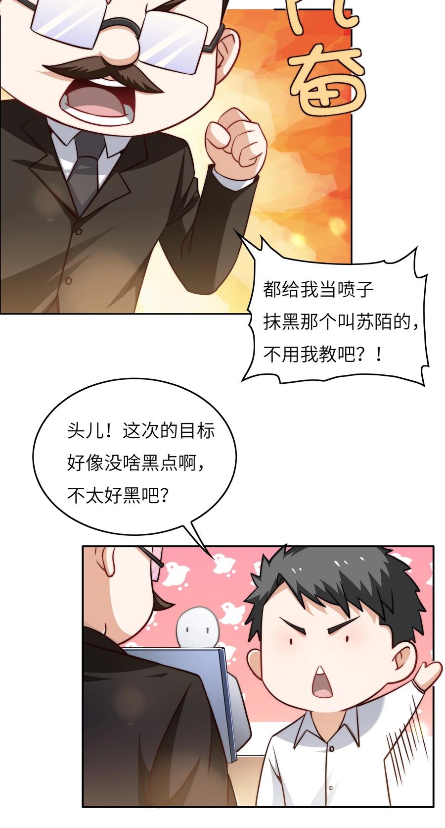 036 脑王争霸赛（2）-第36话