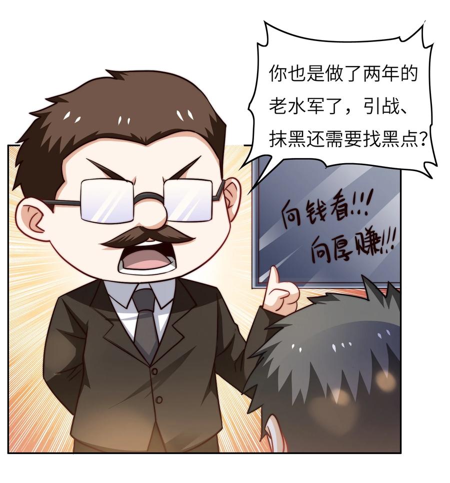 036 脑王争霸赛（2）-第36话