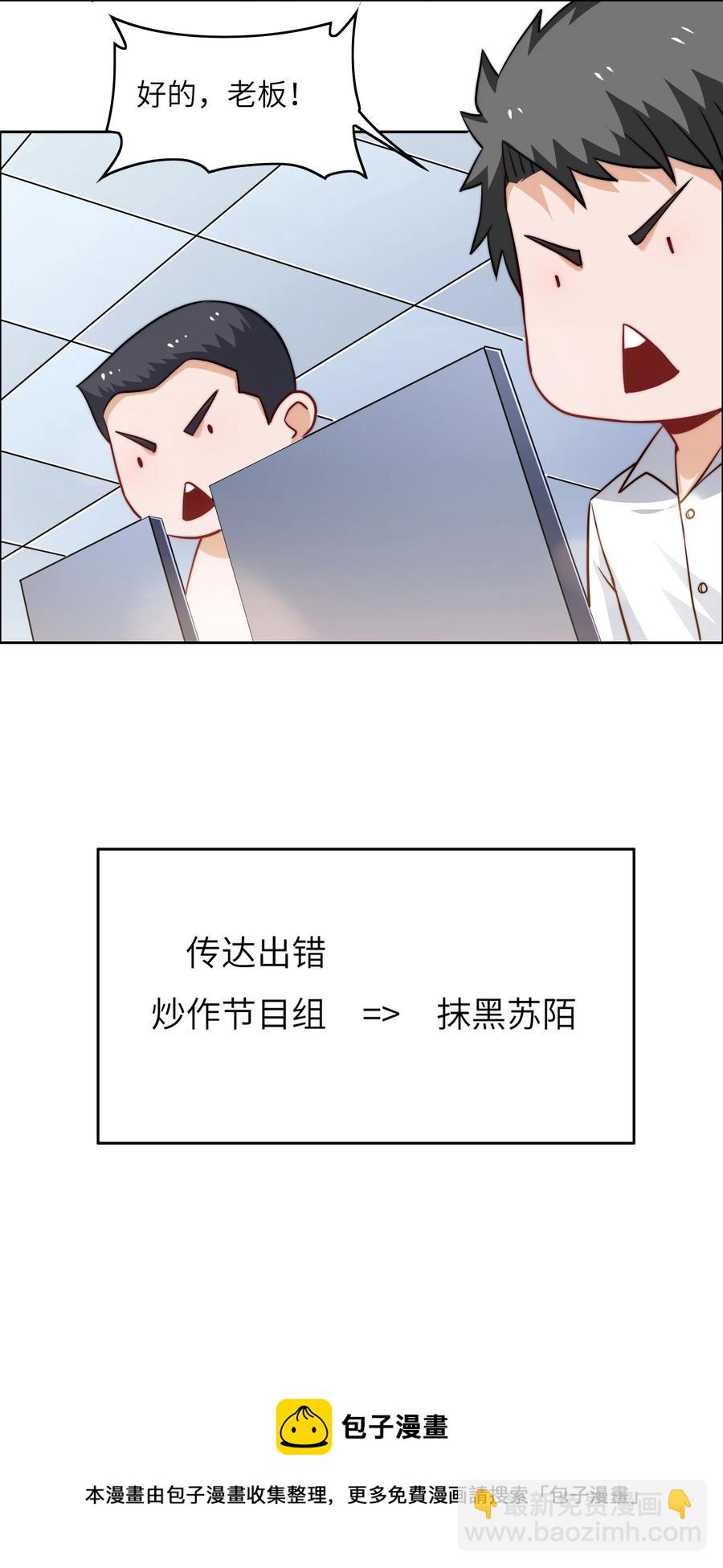 036 脑王争霸赛（2）-第36话