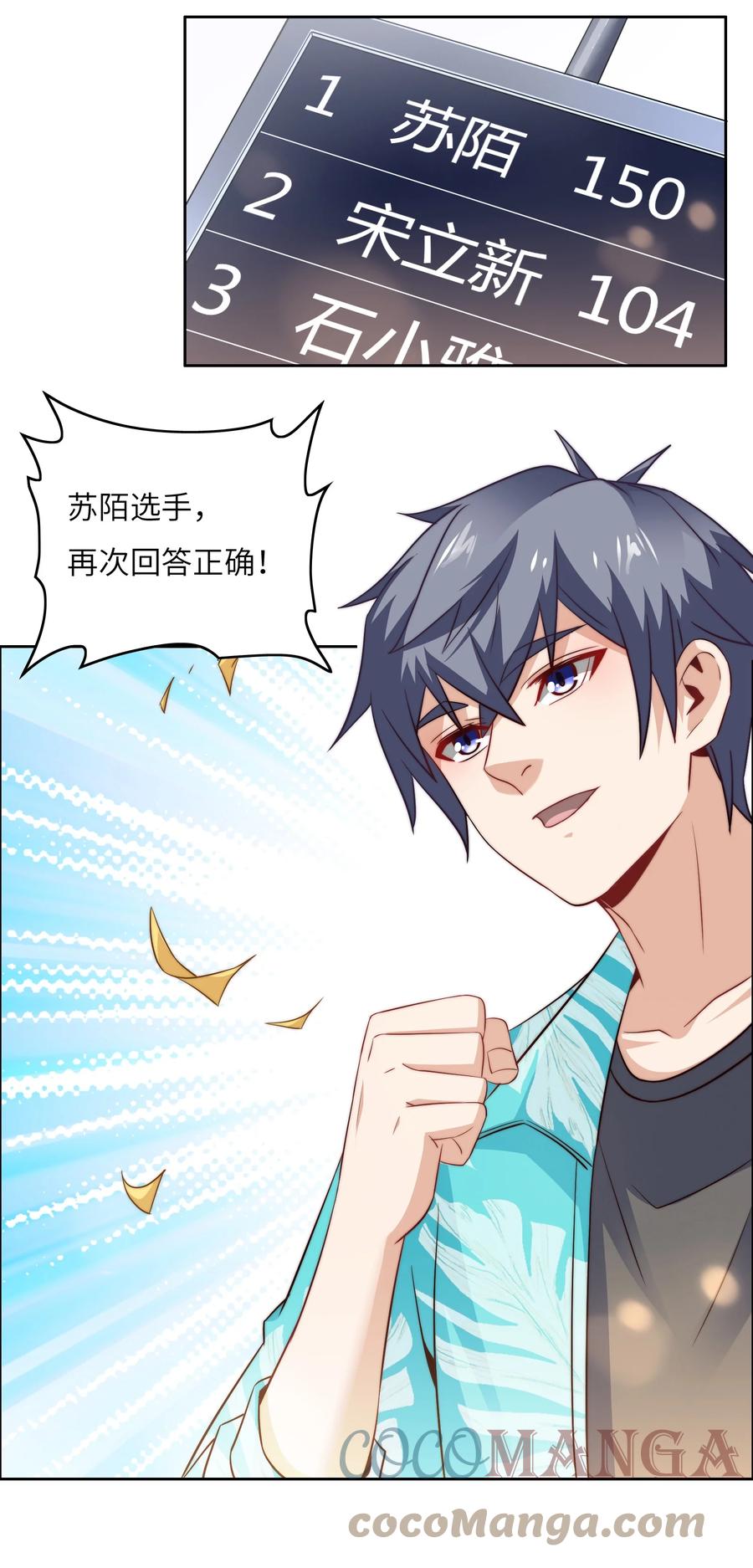 036 脑王争霸赛（2）-第36话