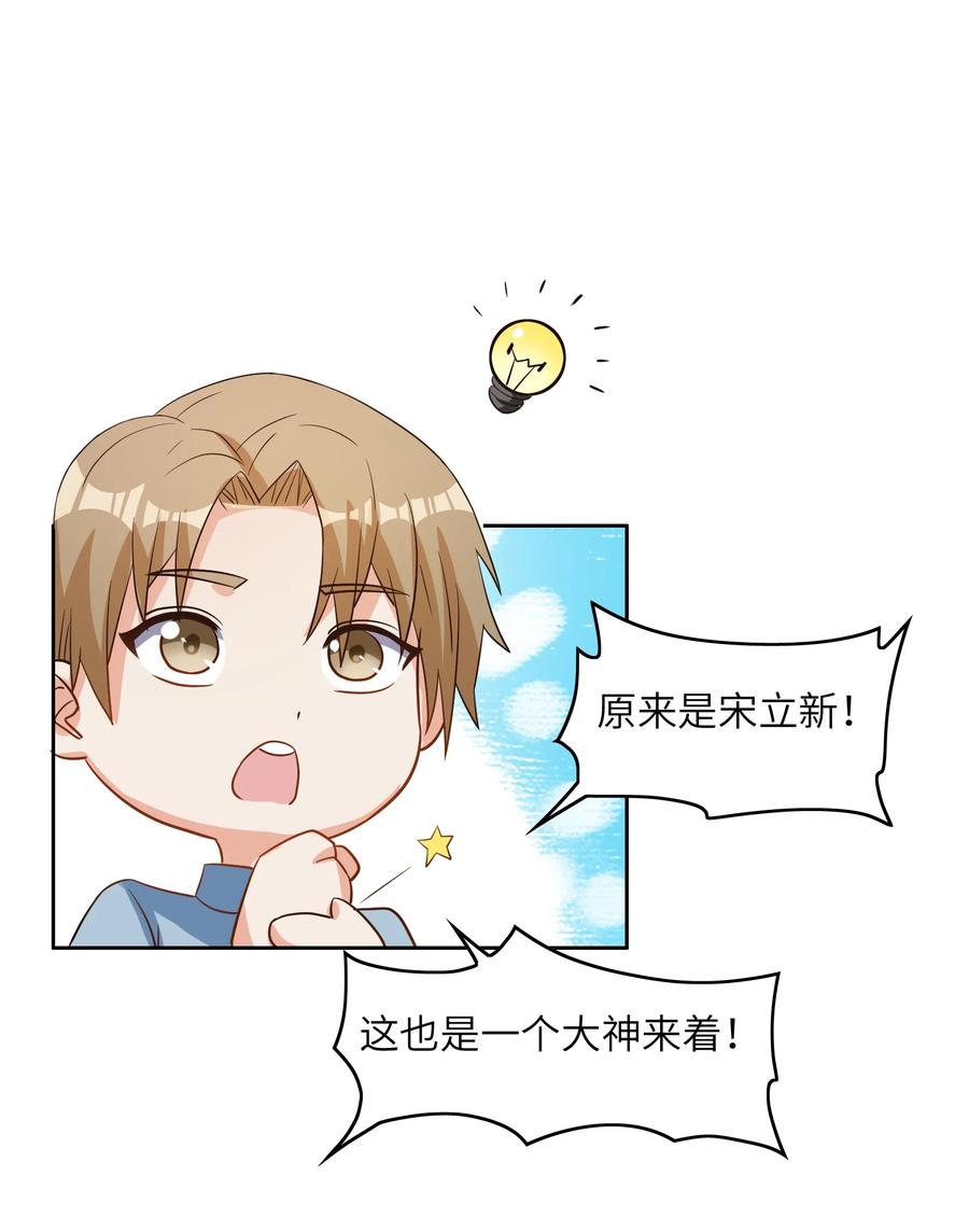 036 脑王争霸赛（2）-第36话