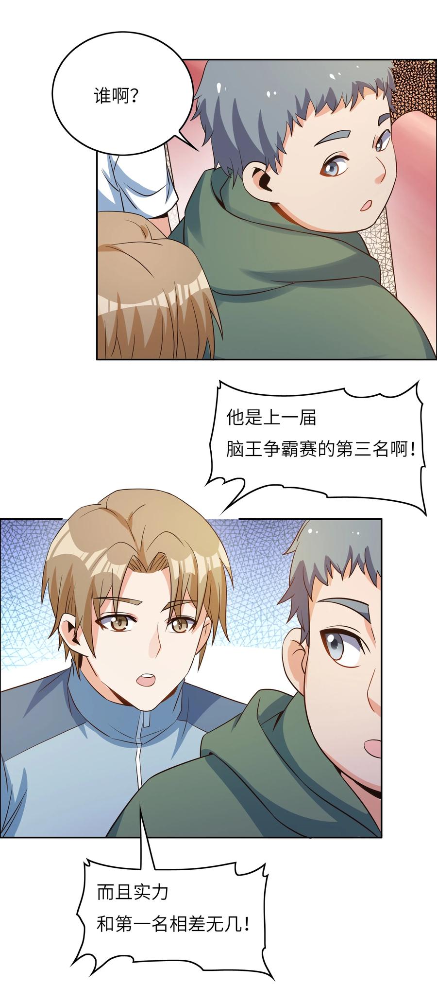 036 脑王争霸赛（2）-第36话
