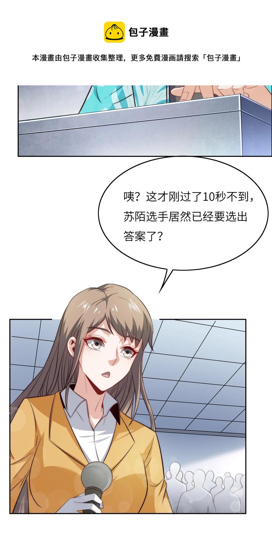 036 脑王争霸赛（2）-第36话