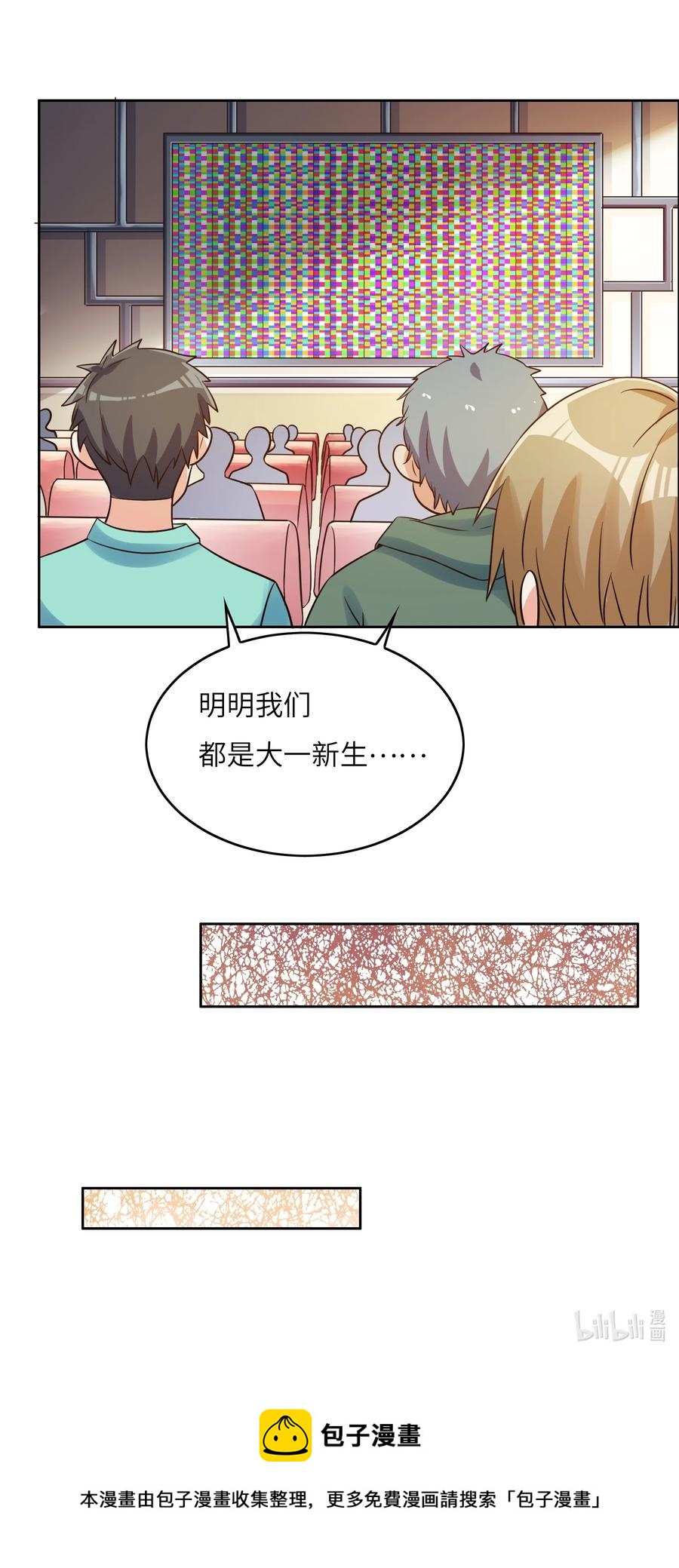 036 脑王争霸赛（2）-第36话