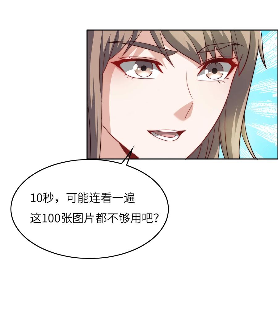 036 脑王争霸赛（2）-第36话