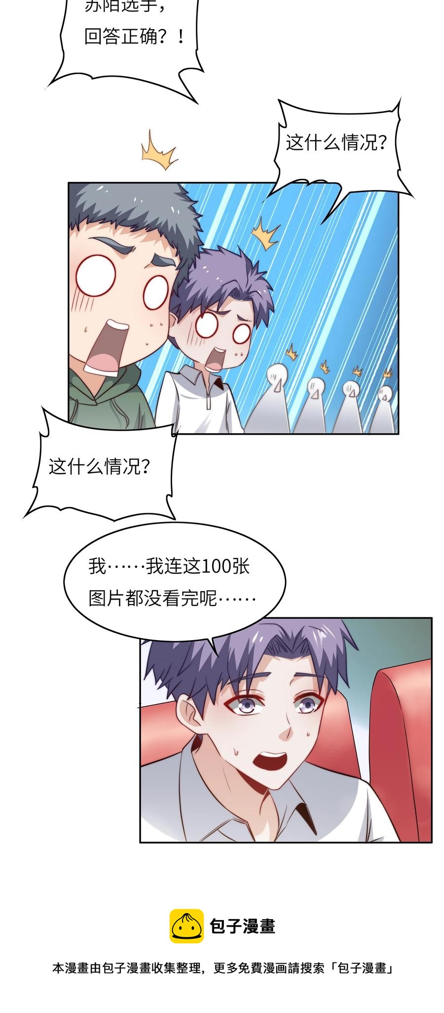 036 脑王争霸赛（2）-第36话
