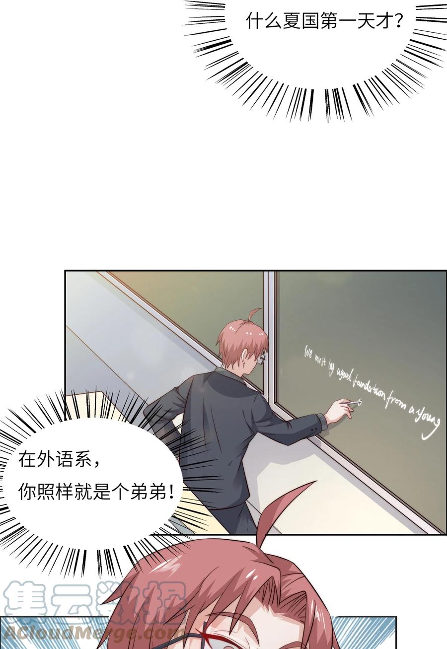 038 下马威-第38话