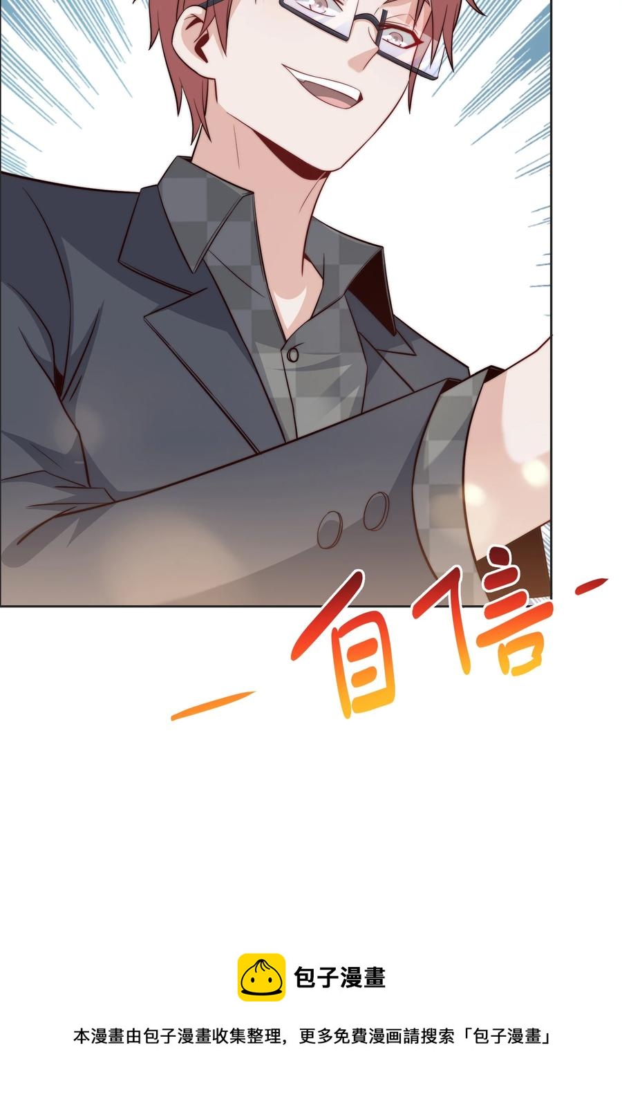 038 下马威-第38话