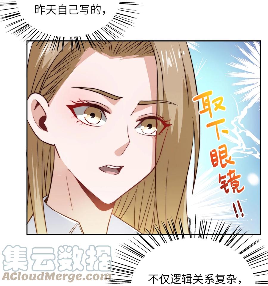 038 下马威-第38话
