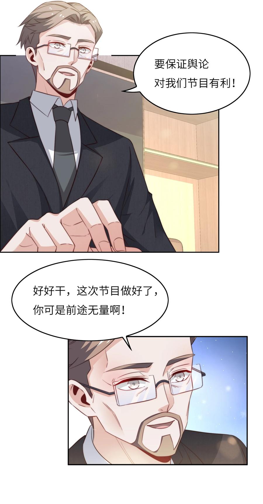 040 针对-第40话