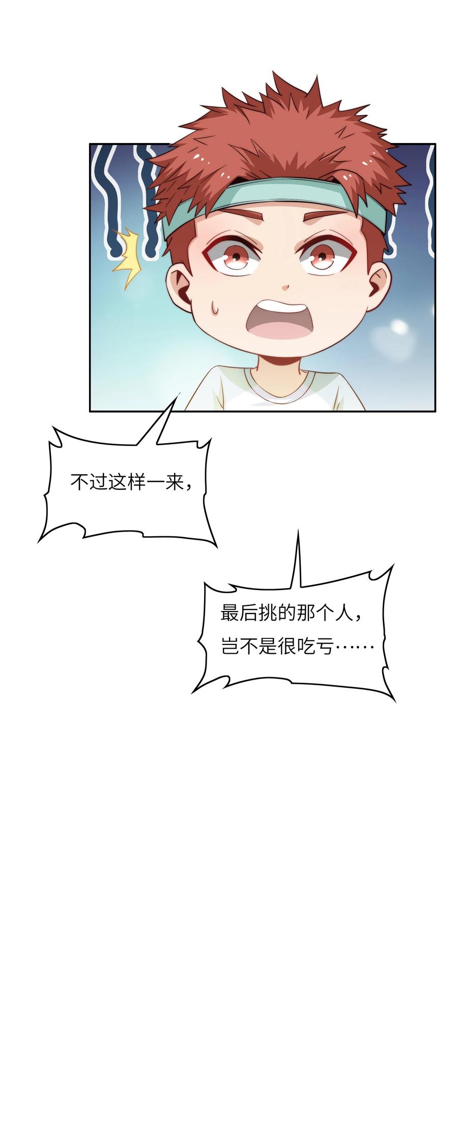 040 针对-第40话