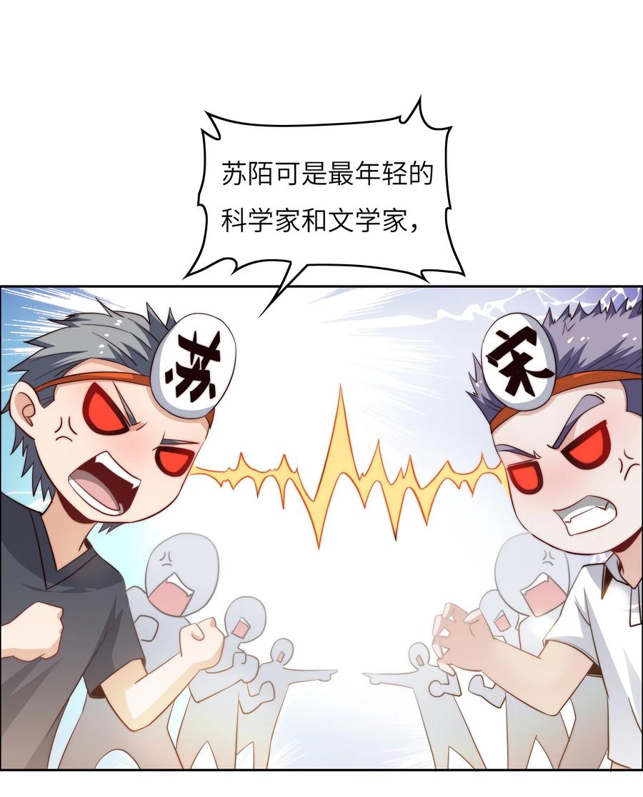 040 针对-第40话
