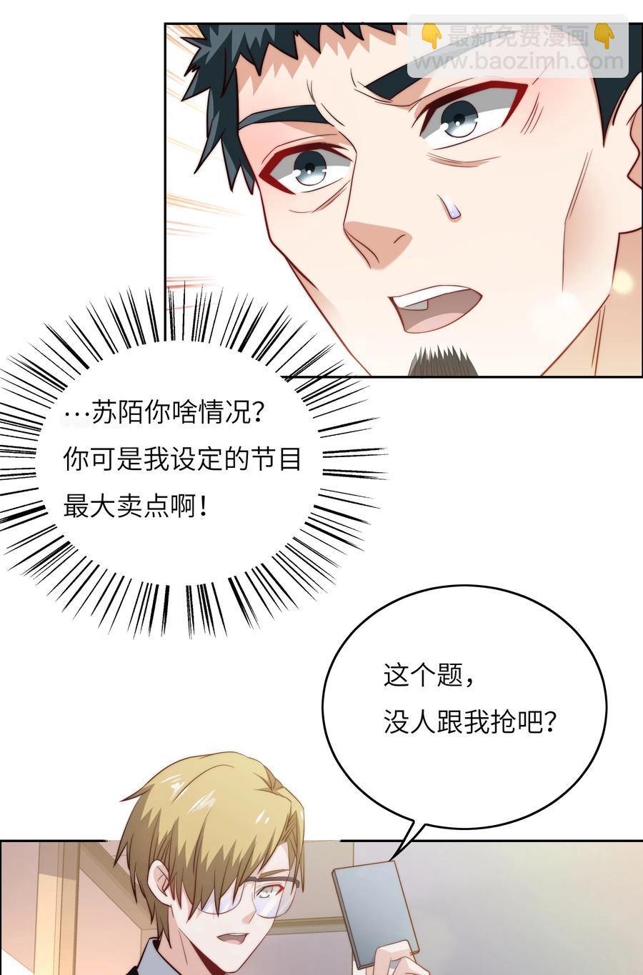 040 针对-第40话