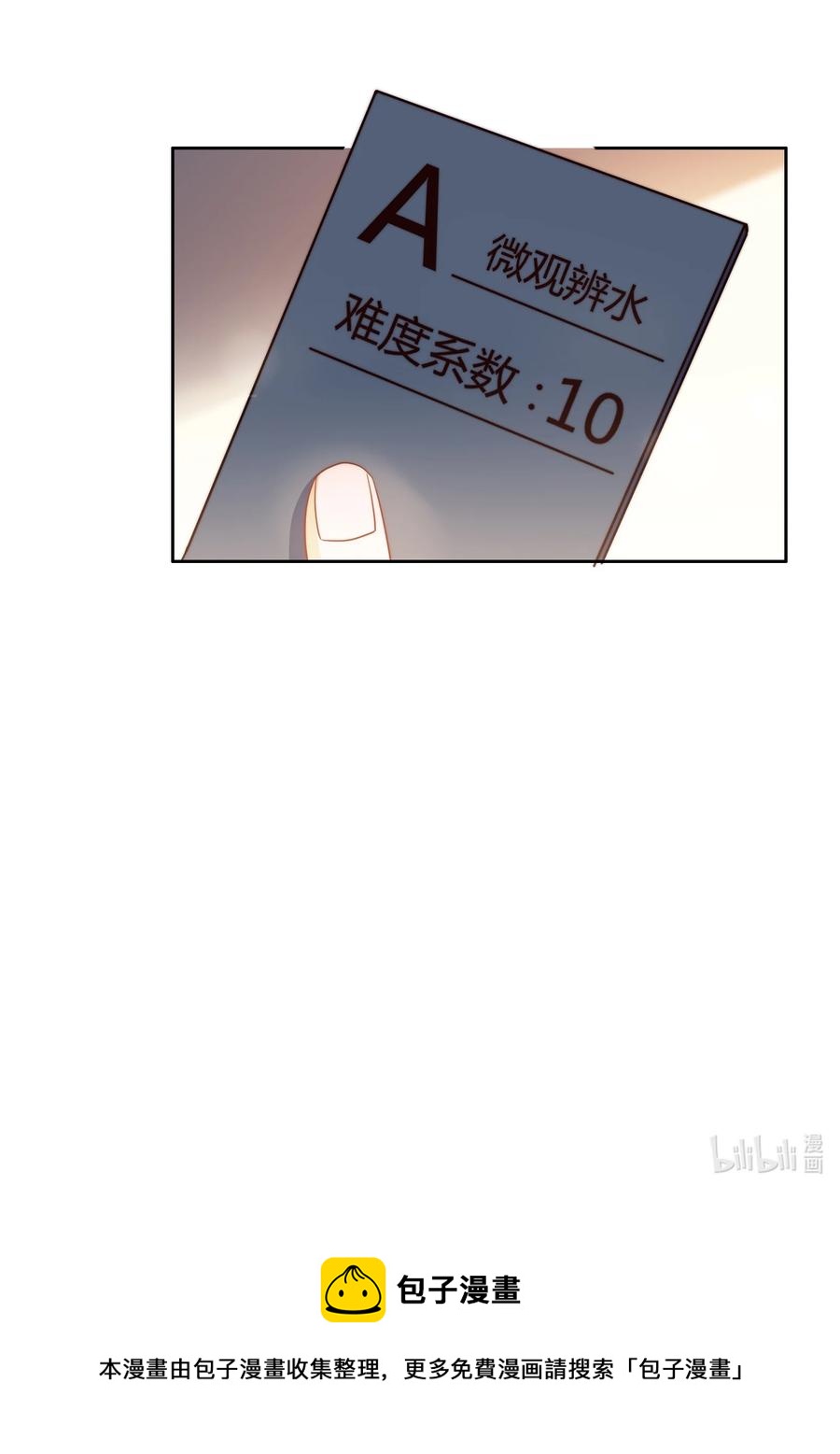 040 针对-第40话