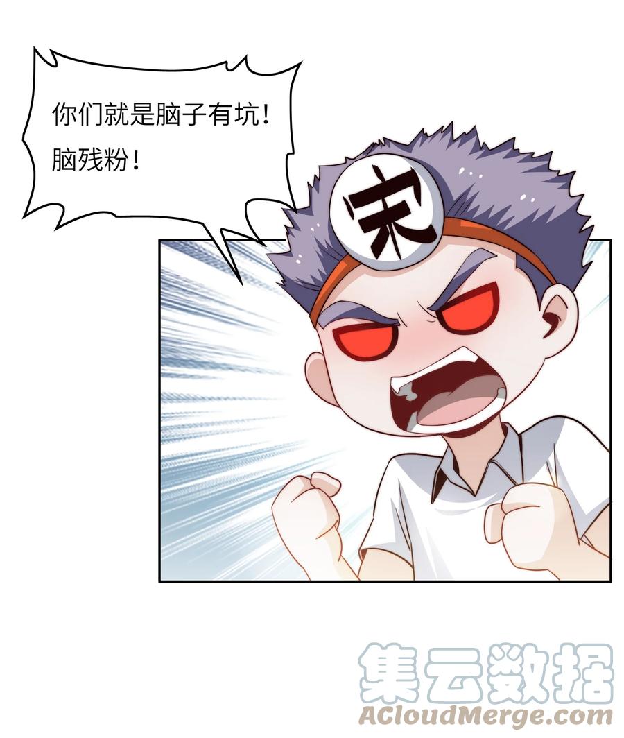 040 针对-第40话