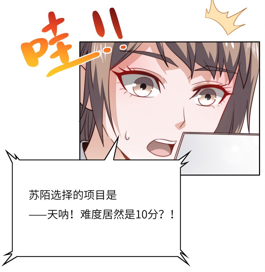 042 这怎么可能？(1/2)-第42话
