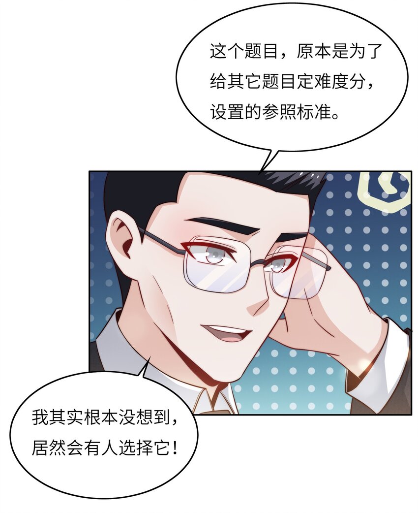 042 这怎么可能？(1/2)-第42话