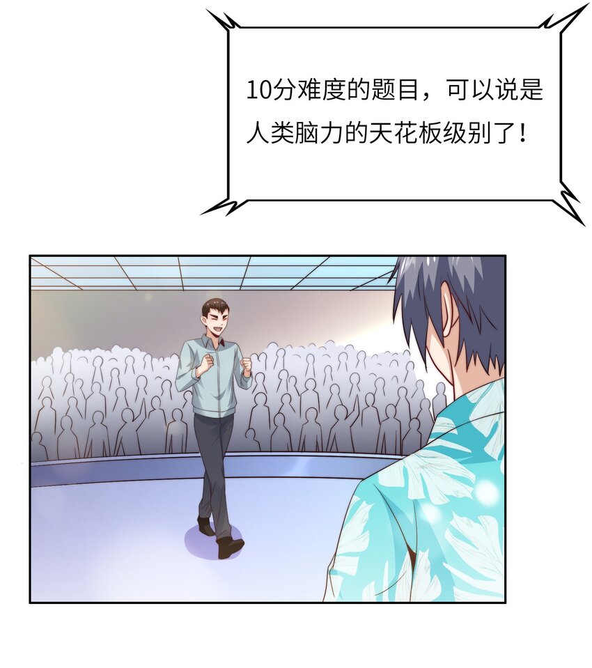 042 这怎么可能？(1/2)-第42话