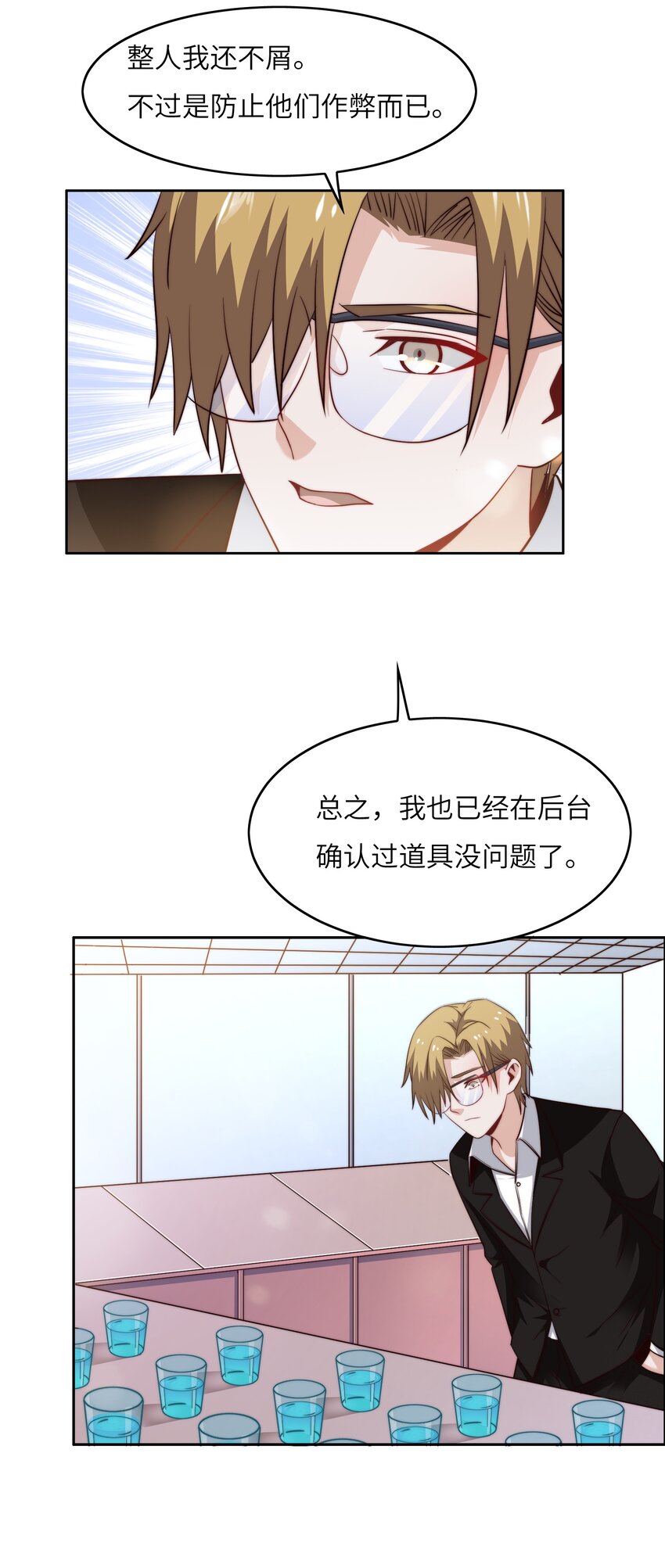 042 这怎么可能？(1/2)-第42话