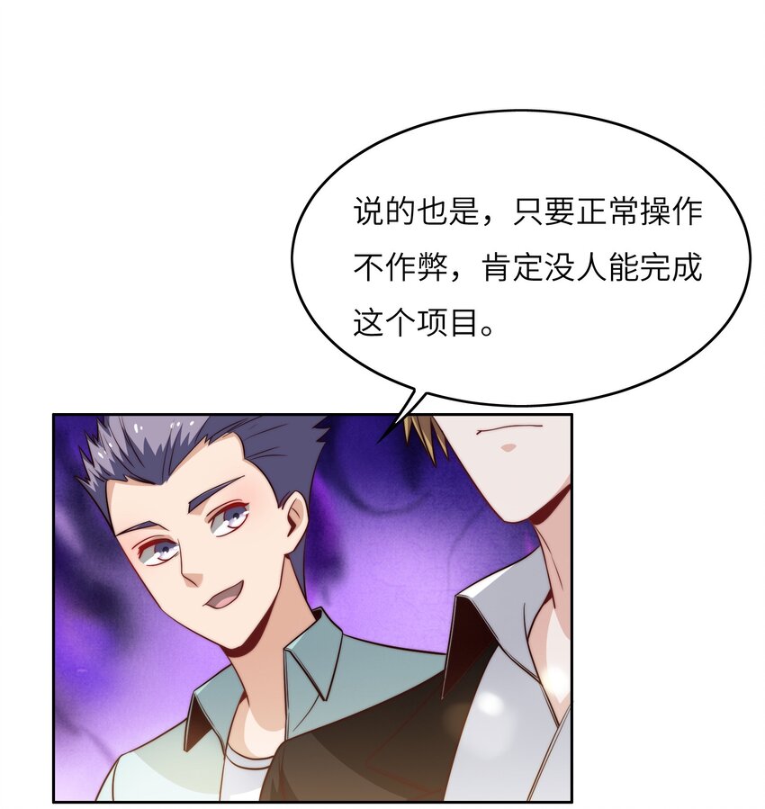 042 这怎么可能？(1/2)-第42话
