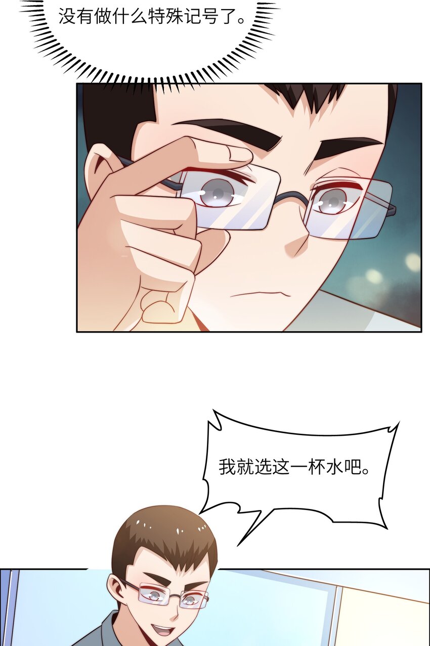 042 这怎么可能？(1/2)-第42话