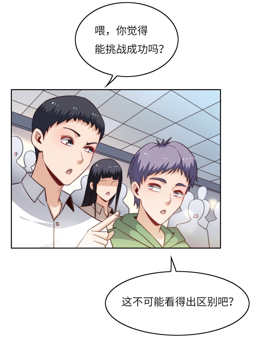 042 这怎么可能？(1/2)-第42话