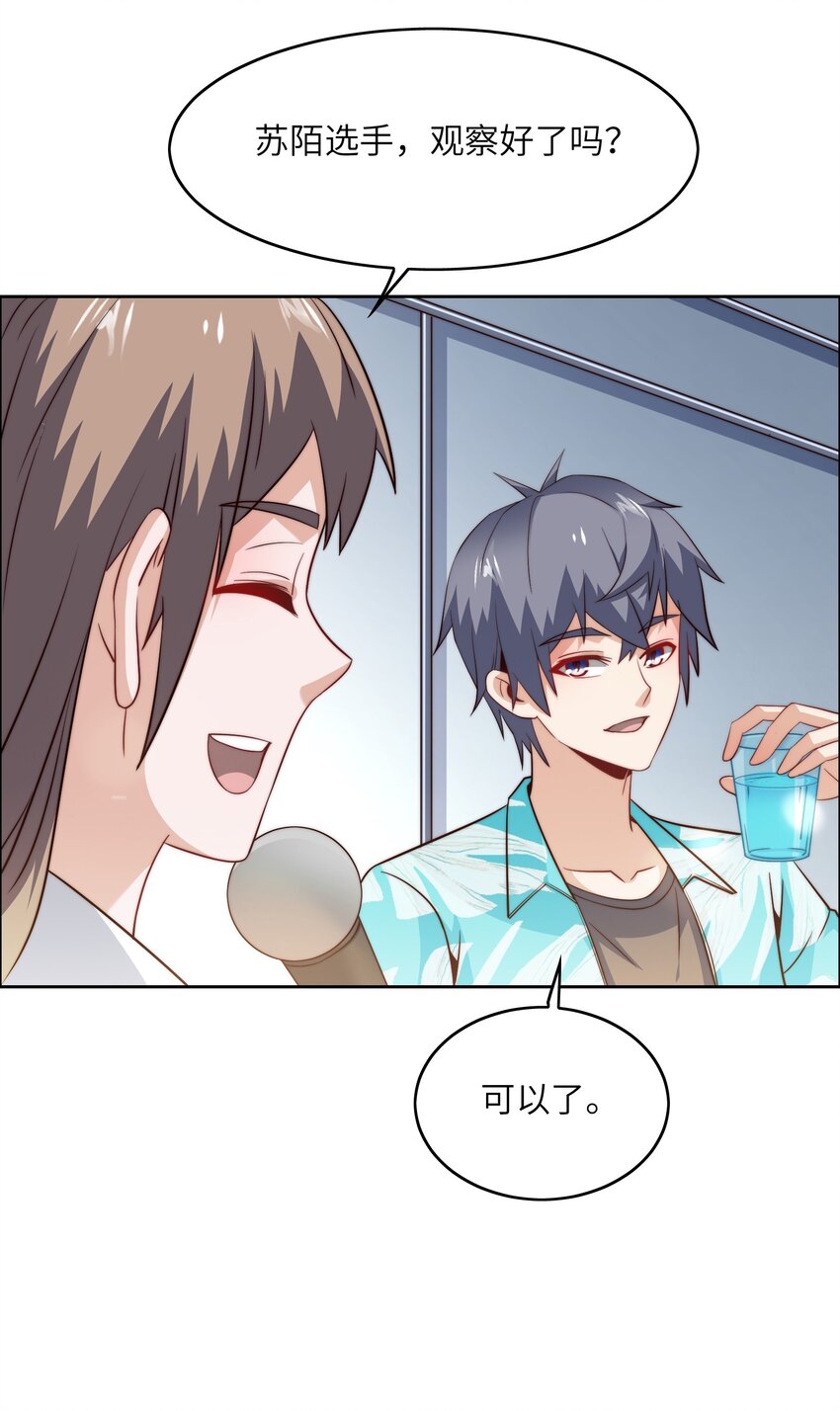 042 这怎么可能？(1/2)-第42话