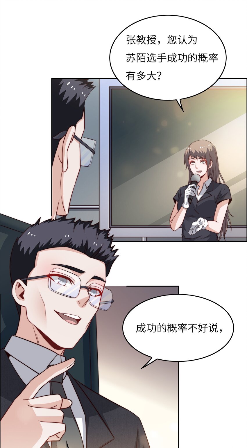 042 这怎么可能？(1/2)-第42话
