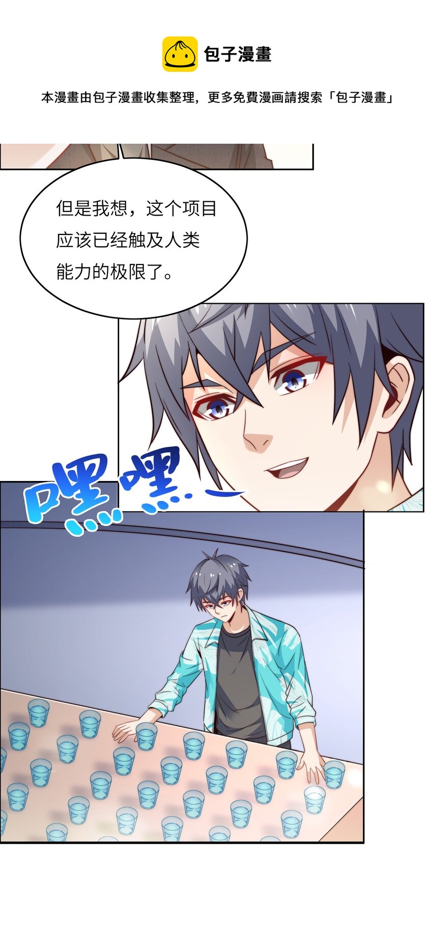 042 这怎么可能？(1/2)-第42话
