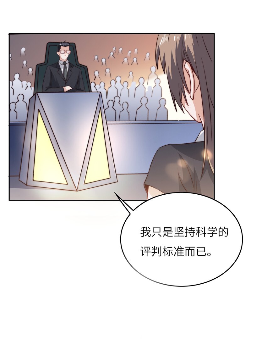 042 这怎么可能？(1/2)-第42话