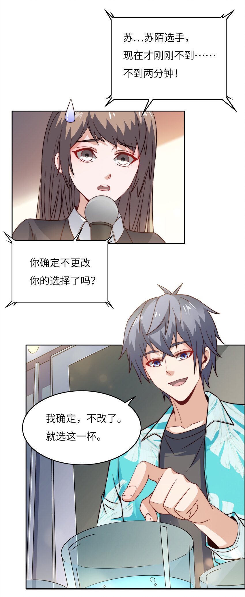042 这怎么可能？(1/2)-第42话