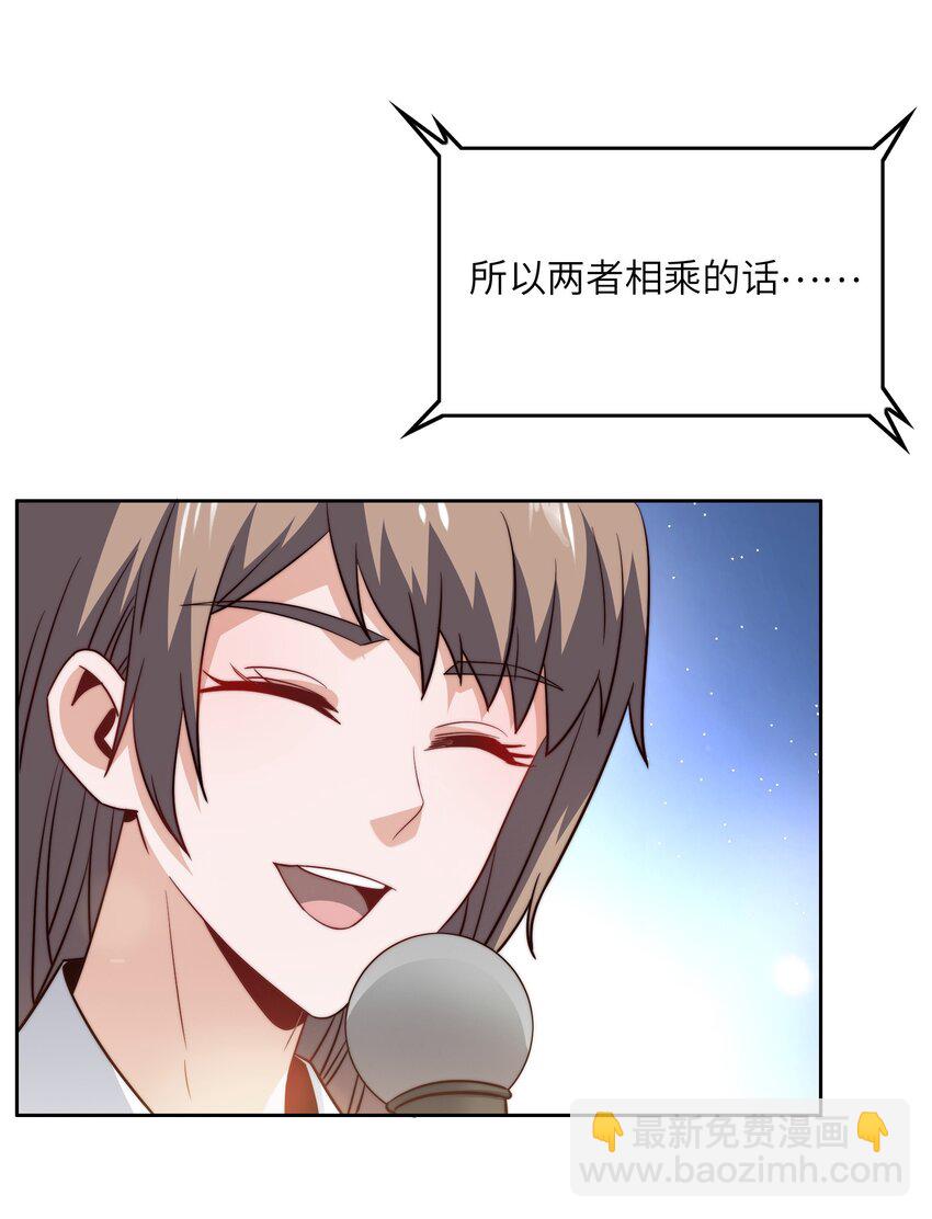042 这怎么可能？(1/2)-第42话