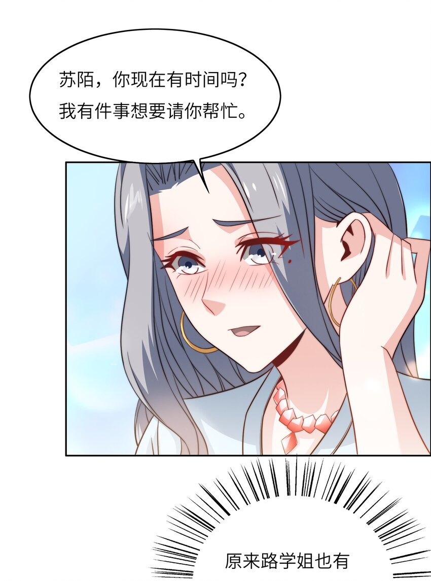 044 选衣服-第44话