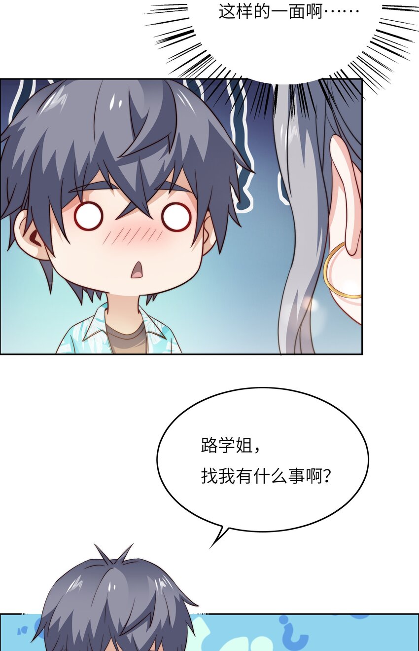 044 选衣服-第44话