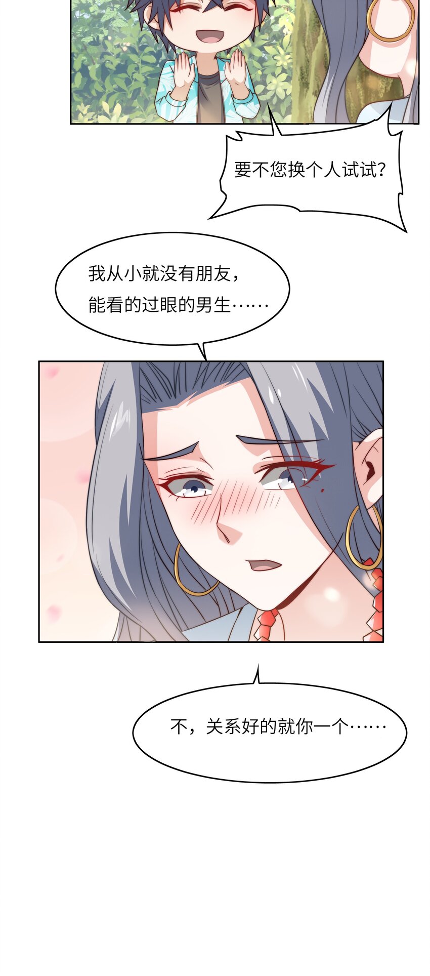 044 选衣服-第44话