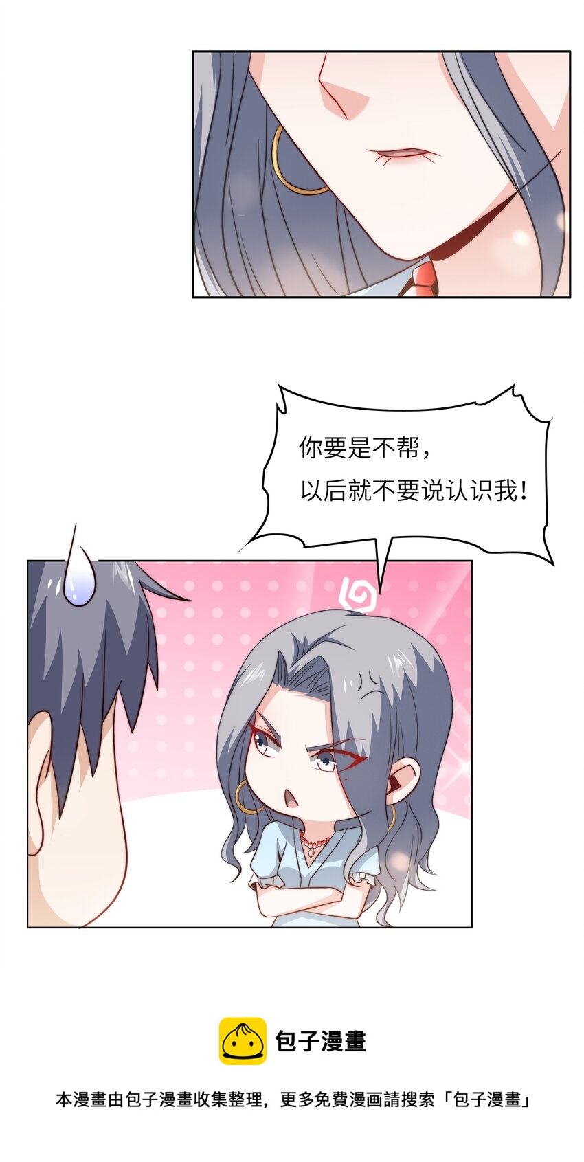 044 选衣服-第44话
